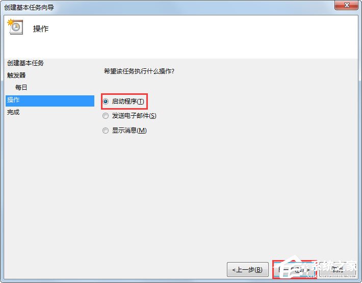 Win7电脑如何设置自动开机？