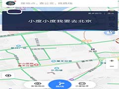 百度地图怎么使用？