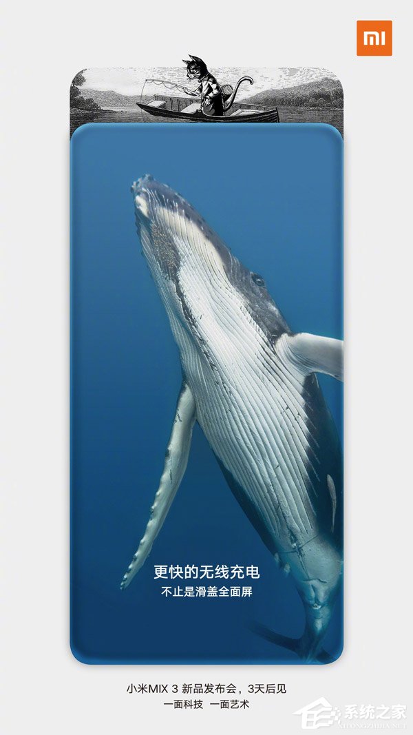 小米官方自曝MIX 3将支持更快的无线充电