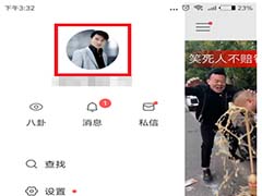 如何设置快手透明头像？