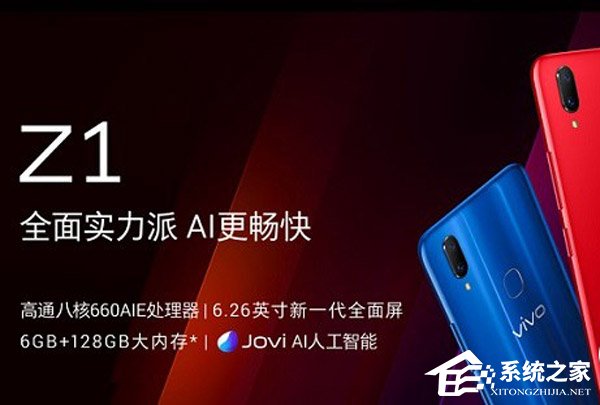 买vivo Z3还是Z1?vivo Z1和vivo Z3区别对比