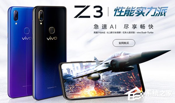 买vivo Z3还是Z1?vivo Z1和vivo Z3区别对比