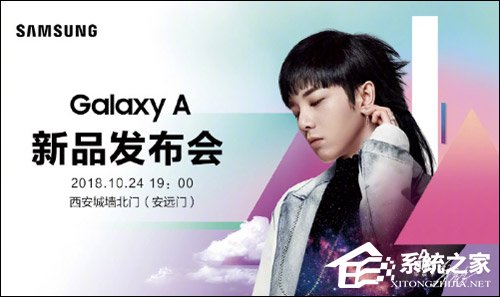 Galaxy A新品发布会在哪看直播？三星Galaxy A新品发布会网络直播地址