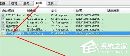 PPTV提示严重错误需重装怎么办？PPTV提示严重错误需重装的解决方法