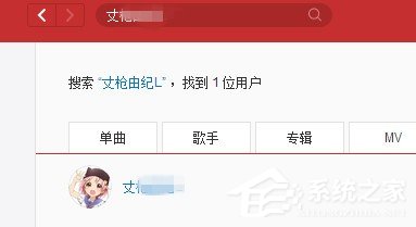 网易云音乐如何添加好友?网易云音乐添加好友教程