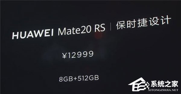 3999元起！华为公布Mate 20系列手机国行版售价