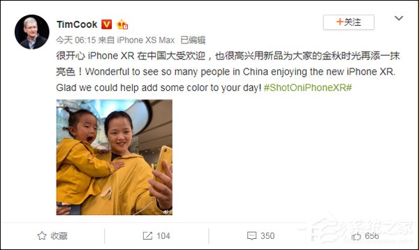 库克：很开心iPhone XR在中国大受欢迎