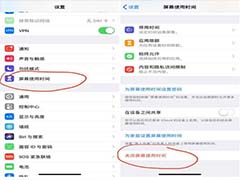 苹果iOS 12续航差怎么办？