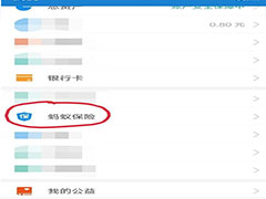 支付宝相互保如何申请退款？