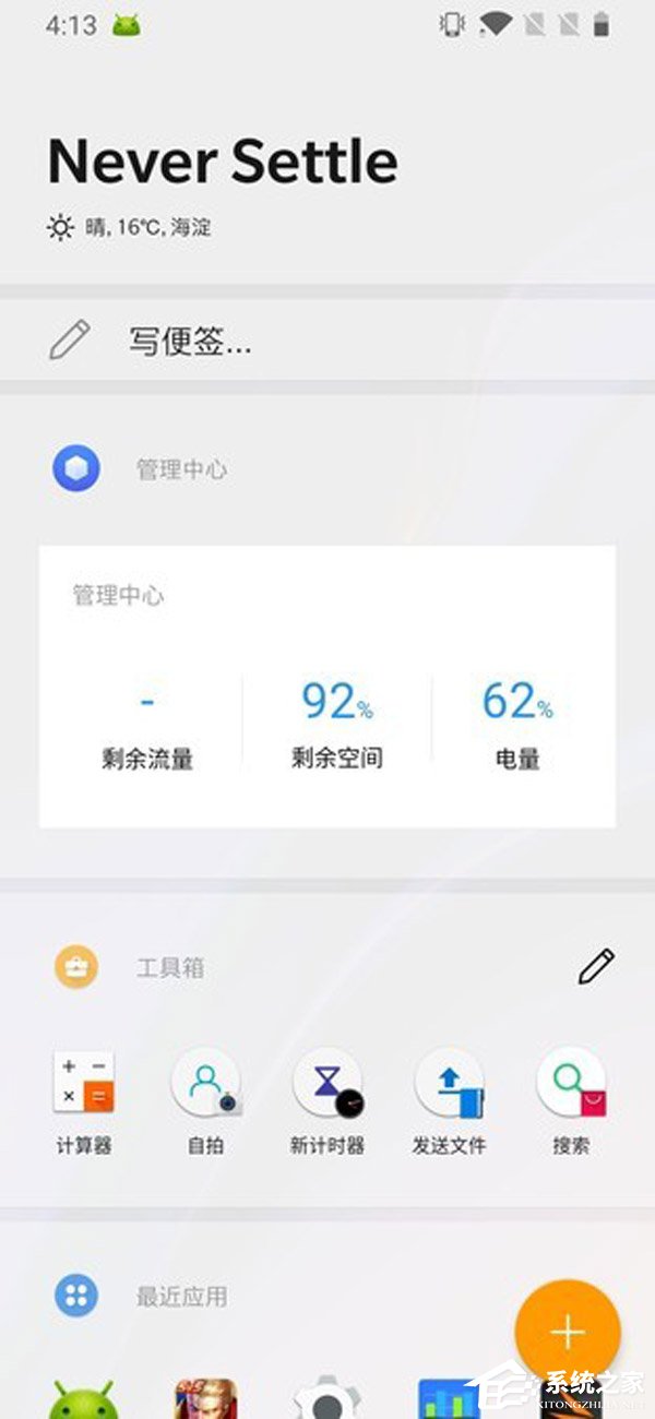 一加6T值不值得买？一加6T手机全面评测