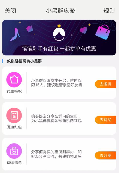 如何使用淘宝双十一小黑群 使用淘宝双十一小黑群的具体方法 