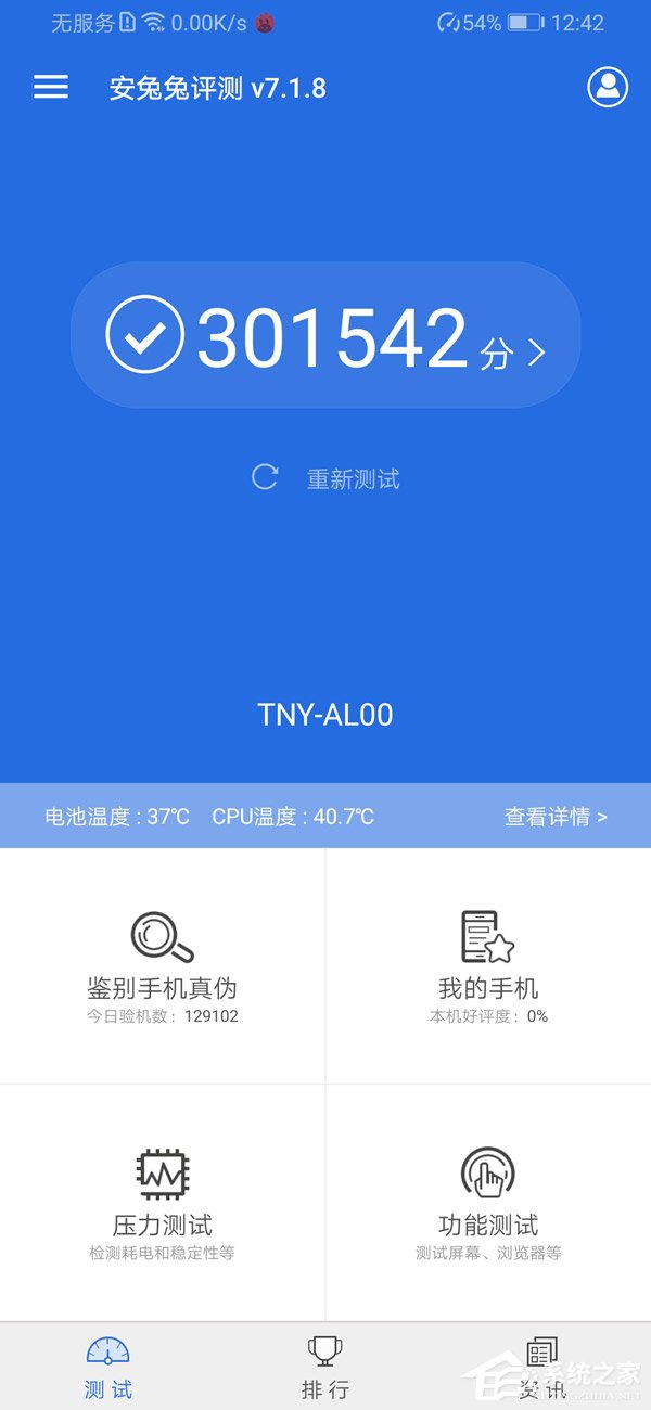 荣耀Magic 2值不值得买？荣耀Magic 2手机评测