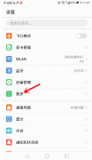 如何开启华为手机热点 开启华为手机热点的方法