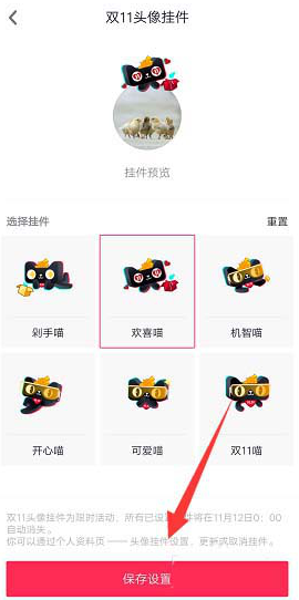 如何设置抖音头像挂件 设置抖音头像挂件的教程