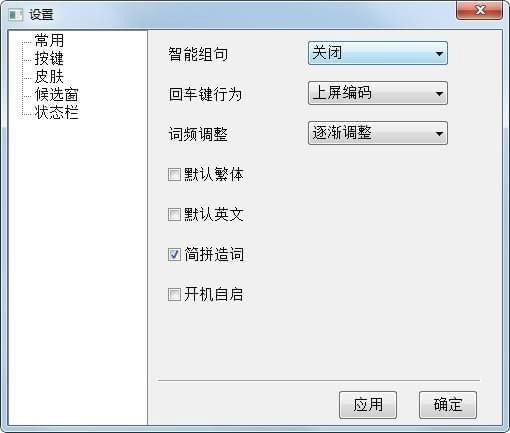 现代两笔输入法 V2019.04.27