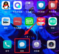 如何更改华为mate20短信默认的显示样式 更改华为mate20短信默认的显示样式的教程