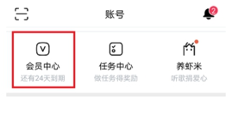 如何在虾米音乐中免费领取摩拜月卡 在虾米音乐中免费领取摩拜月卡的方法 