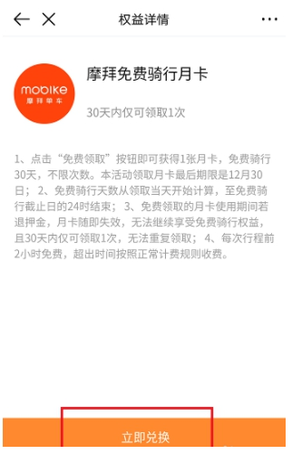 如何在虾米音乐中免费领取摩拜月卡 在虾米音乐中免费领取摩拜月卡的方法 