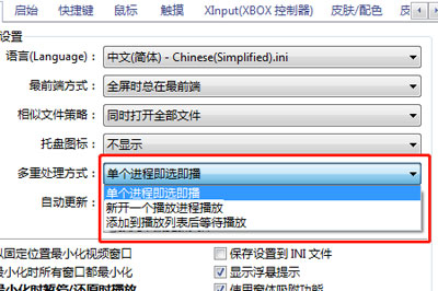 完美解码怎么同时播放两个视频?完美解码同时播放两个视频的方法
