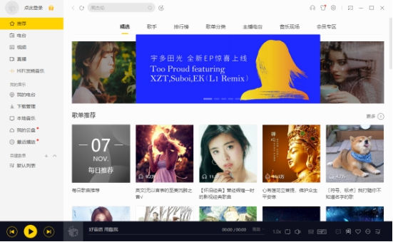 如何用酷我音乐k歌 用酷我音乐k歌的教程 