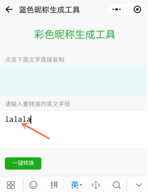 怎么将微信黑色昵称改为蓝色 将微信黑色昵称改为蓝色的教程 
