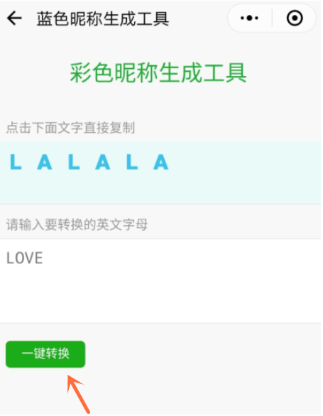 怎么将微信黑色昵称改为蓝色 将微信黑色昵称改为蓝色的教程 