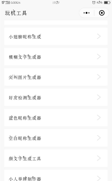 怎么将微信黑色昵称改为蓝色 将微信黑色昵称改为蓝色的教程 