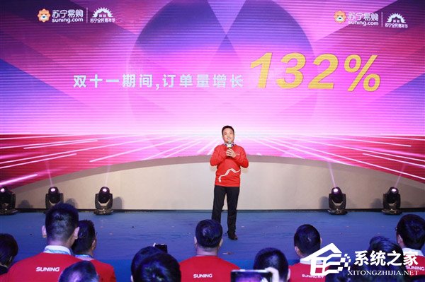 同比增长132%!苏宁易购公布双11战报