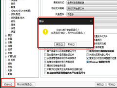 完美解码如何恢复默认设置？