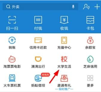 如何领取支付宝海底捞学生69折 领取支付宝海底捞学生69折的教程 