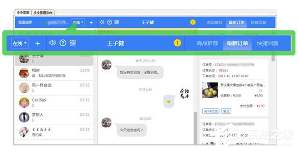 拼多多管家 V4.0