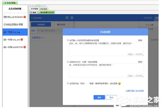 拼多多管家 V4.0