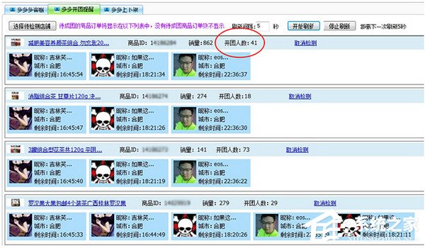 拼多多管家 V4.0
