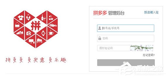 拼多多管家 V4.0