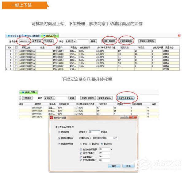 拼多多管家 V4.0