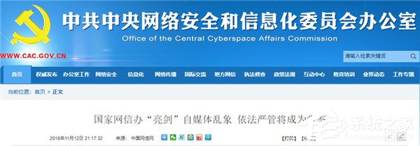 微信/新浪微博宣布将整治自媒体乱象