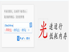 光速输入法怎么添加自定义短语？