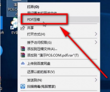 如何用金山PDF将过大文件缩小 用金山PDF将过大文件缩小的教程