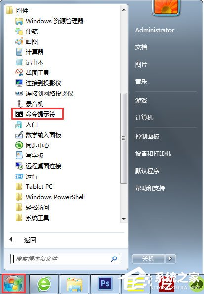 Win7怎么删除休眠文件？