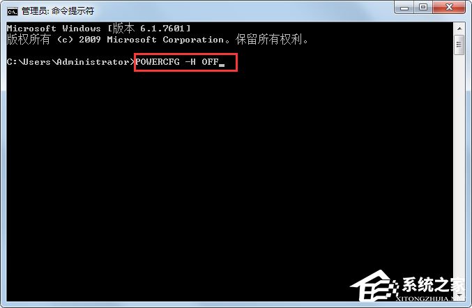 Win7怎么删除休眠文件？