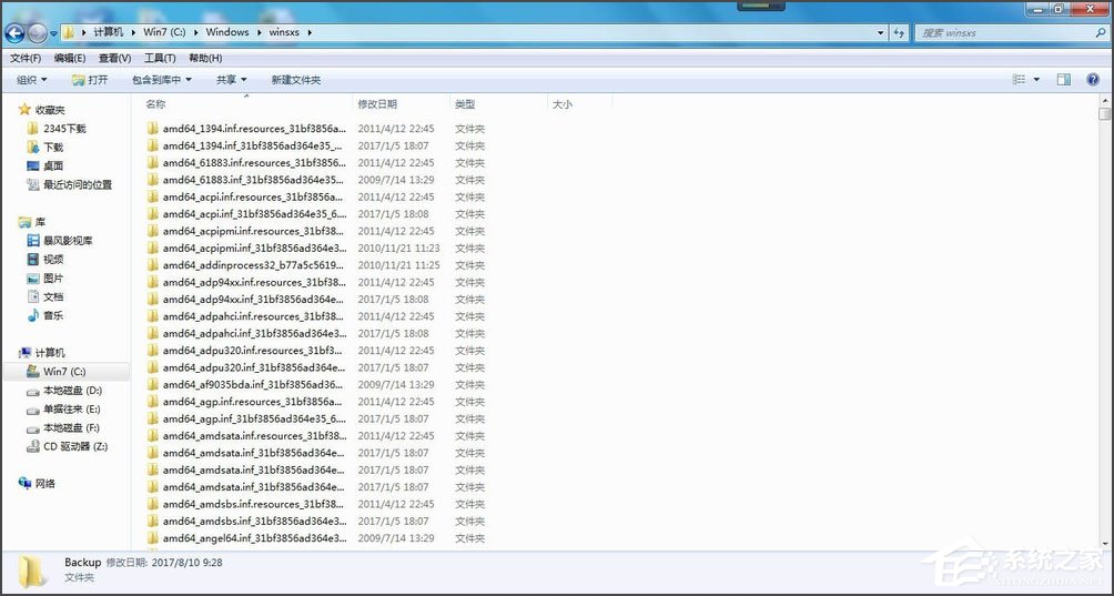 Win7怎么删除休眠文件？
