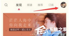 荔枝fm音频怎么导出？荔枝fm音频导出教程