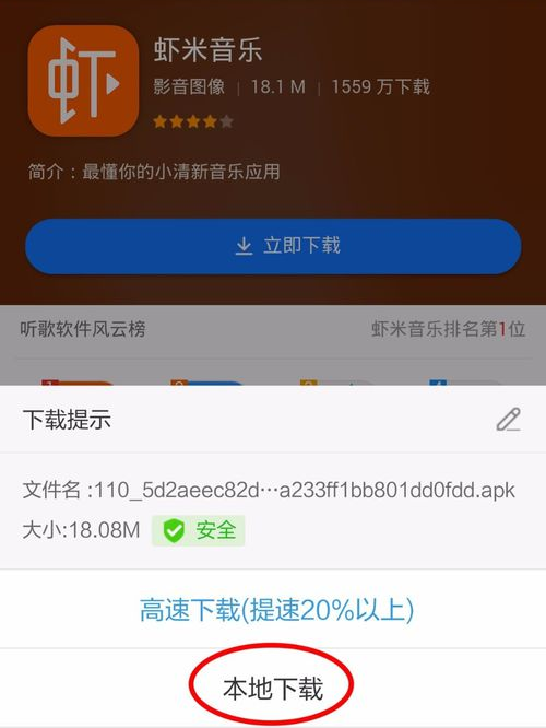 如何用虾米音乐点歌识曲 虾米音乐点歌识曲的具体方法 