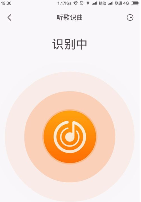 如何用虾米音乐点歌识曲 虾米音乐点歌识曲的具体方法 