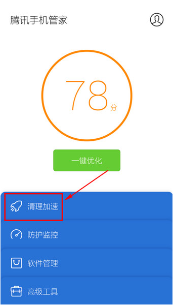 腾讯手机管家如何将软件移动到手机u盘中 