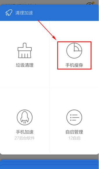 腾讯手机管家如何将软件移动到手机u盘中 