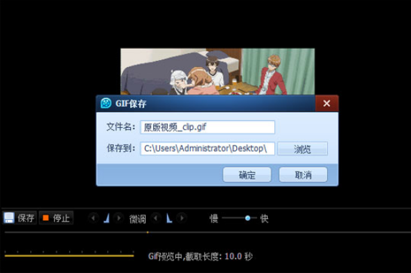 QQ影音截取GIF动图的方法