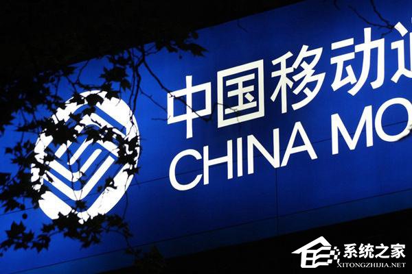 传中国移动拟率先开启国内5G试商用