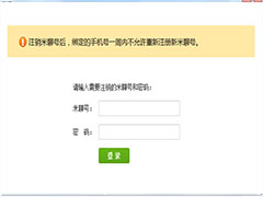 怎么注销或者删除小米(米聊)账号？