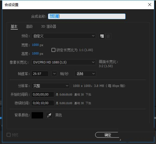 用AE制作单个图层不断变色的动画